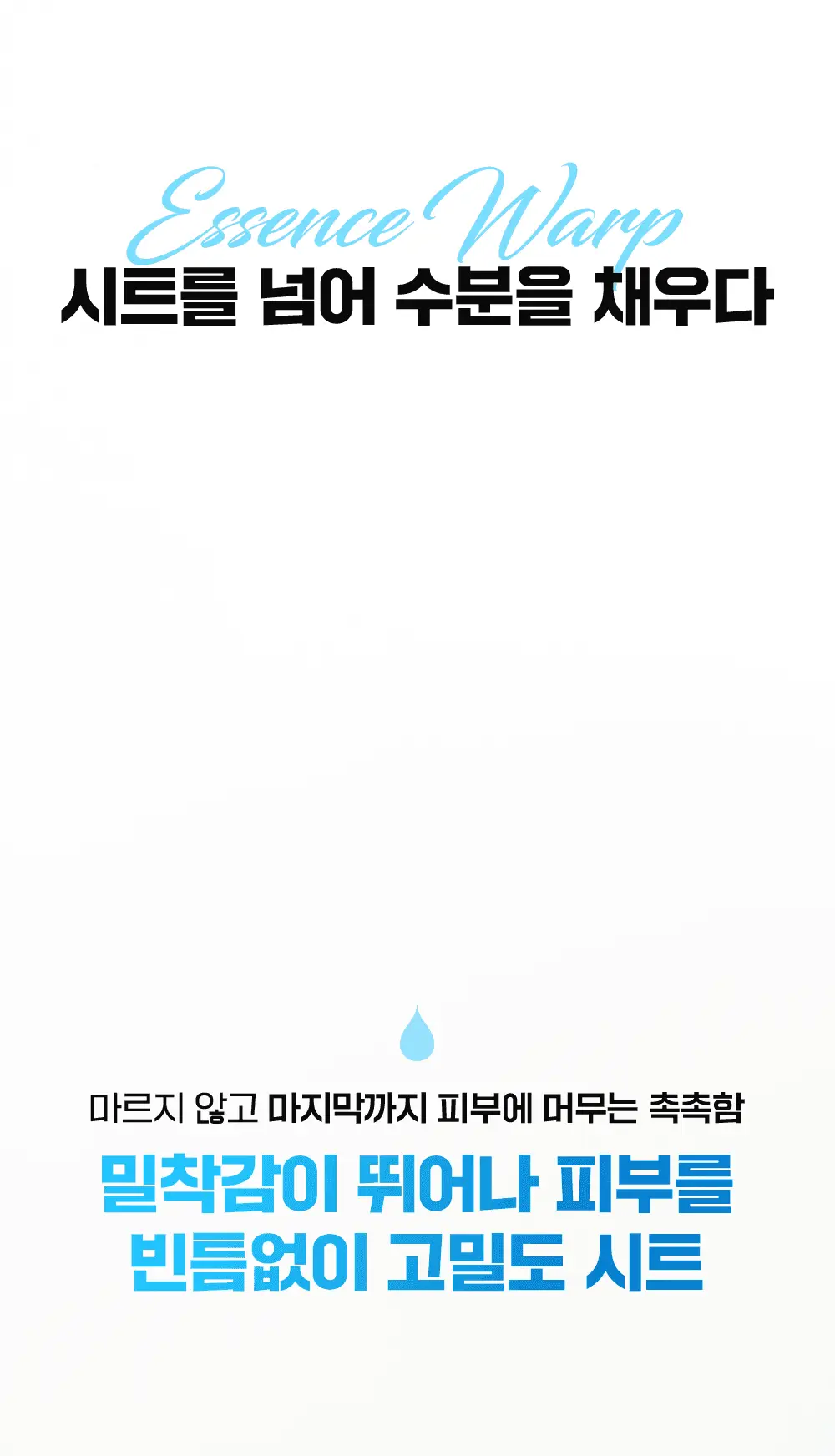 [수분보습] 파티온 포도당 하이드로 마스크 1매 상세페이지 17